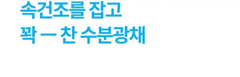 [수분광채] 넘버즈인 6번 푹잠 마스크팩 세럼 80ml 기획(+4번 SOS 얼음장팩) 상세페이지 18